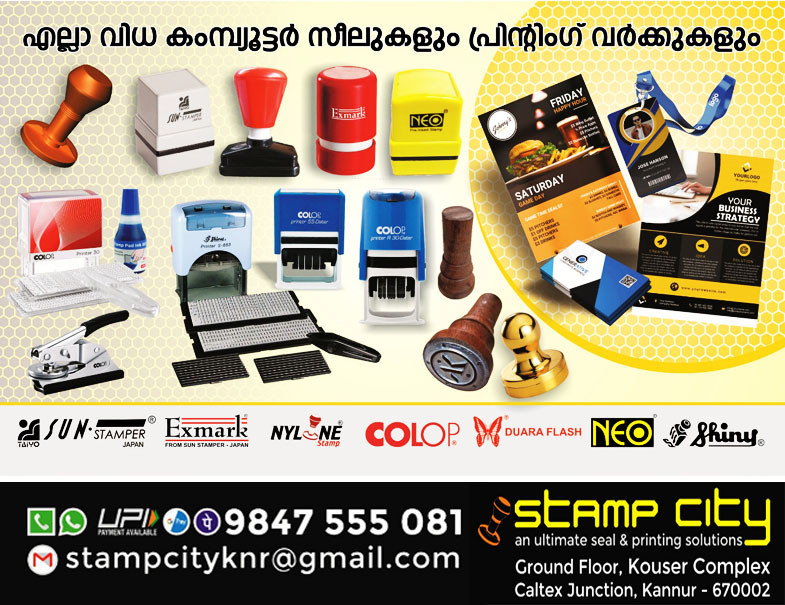 STAMP CITY -  KANNUR